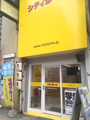 シティホーム