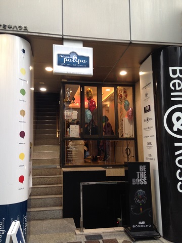 ジェラテリアポリポ