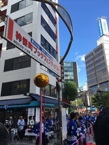 神保町ブックフェスティバル