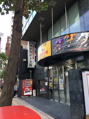 サテライト大阪