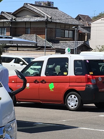 四つ葉タクシー