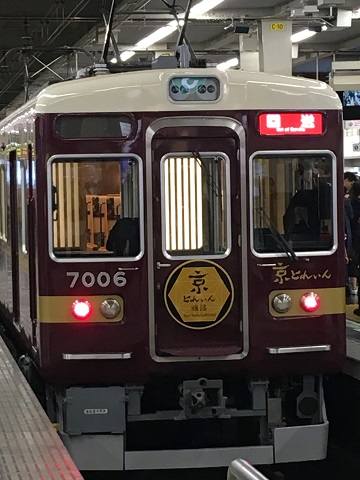 京とれいん雅洛